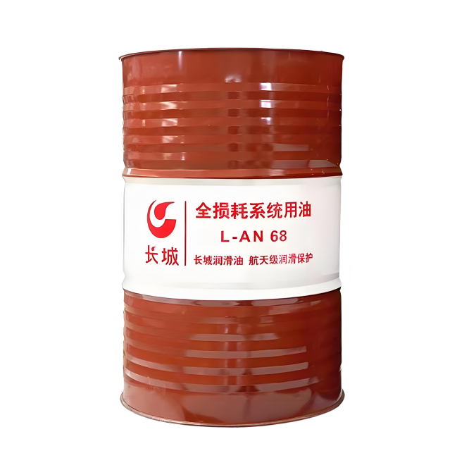 云安长城全损耗系统用油